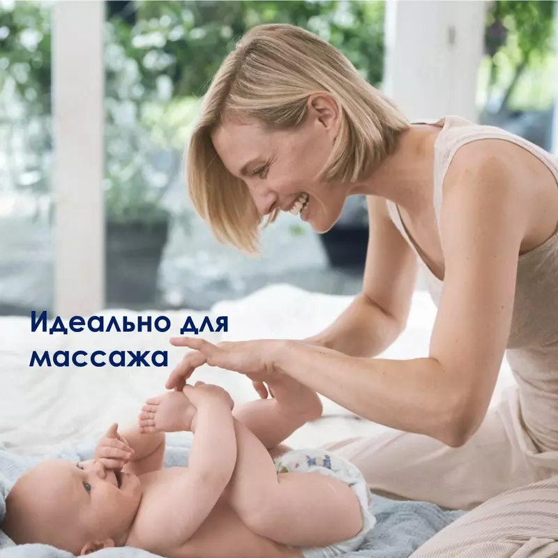 🧴Nozik teri uchun HiPP Babysanft chaqaloq moyi, 200 ml