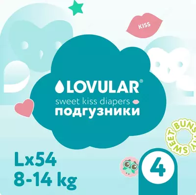 Подгузники Lovular💧SWEET KISS, L , 8-14 кг, 54 шт