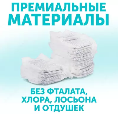 Трусики-подгузники Lovular💧 Hot Wind, размер L, 9-14 кг, 44 шт