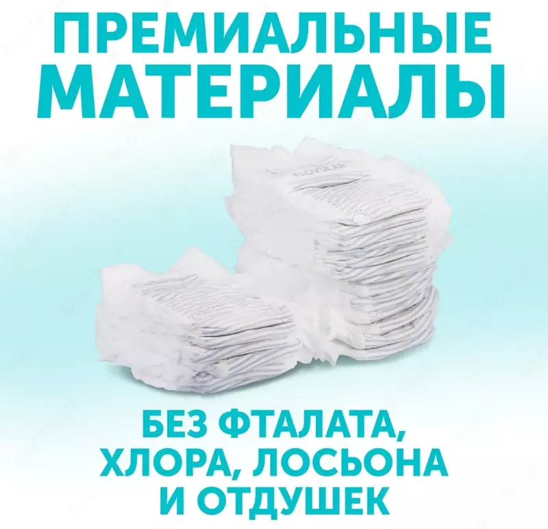Трусики-подгузники Lovular💧 Hot Wind, размер L, 9-14 кг, 44 шт