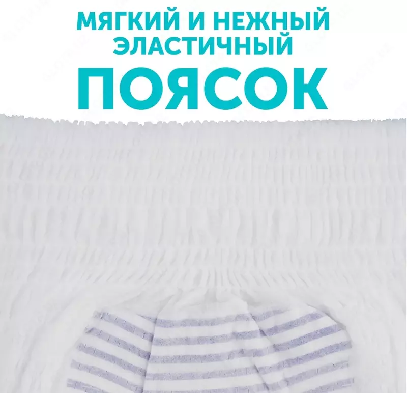 Трусики-подгузники Lovular💧 Hot Wind, размер L, 9-14 кг, 44 шт