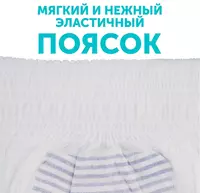 Трусики-подгузники Lovular💧 Hot Wind