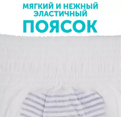 Трусики-подгузники Lovular💧 Hot Wind, размер L, 9-14 кг, 44 шт