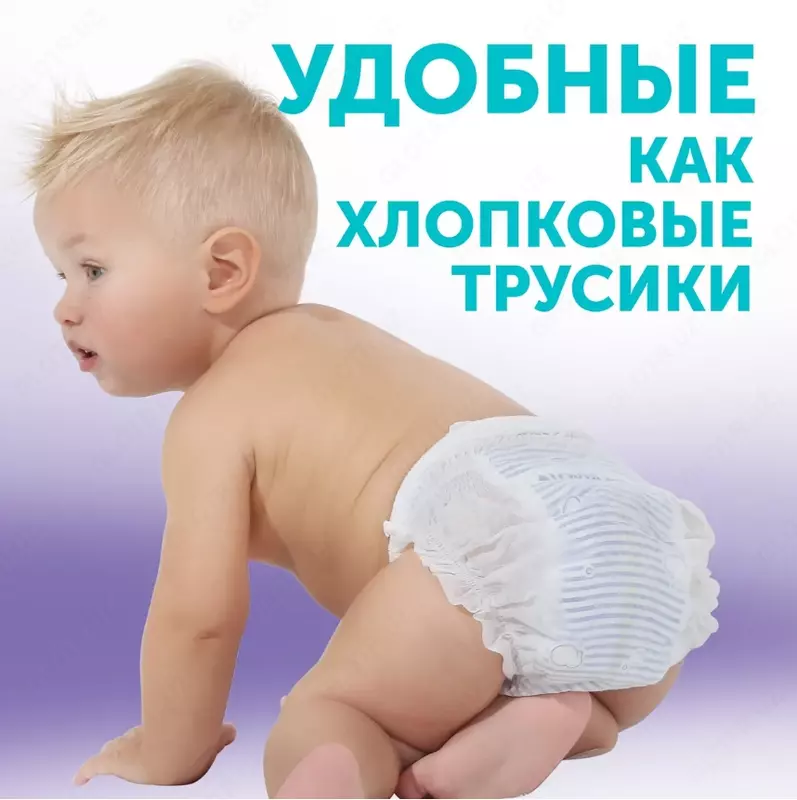 Трусики-подгузники Lovular💧 Hot Wind, размер L, 9-14 кг, 44 шт