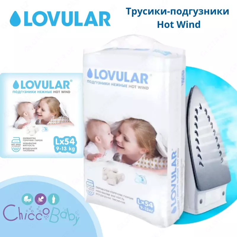 Lovular Hot Wind l tagliklari 9-13 kg 54 dona