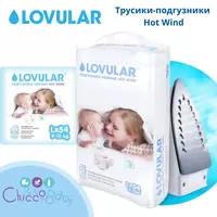 Lovular 💧 Подгузники Hot Wind L 9-13 кг 54 шт