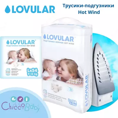Lovular Hot Wind l tagliklari 9-13 kg 54 dona