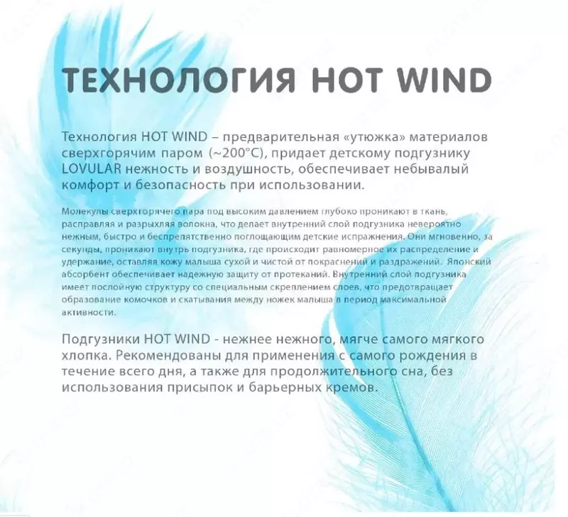 Lovular Hot Wind l tagliklari 9-13 kg 54 dona