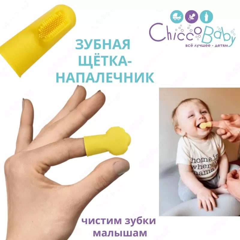 ЗУБНАЯ ЩЁТКА-НАПАЛЕЧНИК 3 мес+