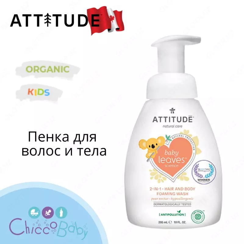 ATTITUDE🇨🇦(Канада), Пенка для волос и тела Baby Leaves «Грушевый нектар», 295 мл