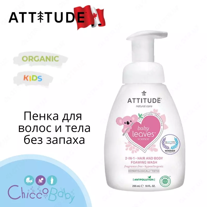 ATTITUDE Baby Leaves "hidsiz" soch va tana ko'piklari, 295 ml (Kanada)