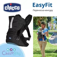 Переноска-кенгуру EasyFit 0 мес +