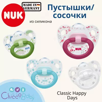 NUK Classic Happy Days Соска-пустышка из силикона 👶🏻 6-18 мес