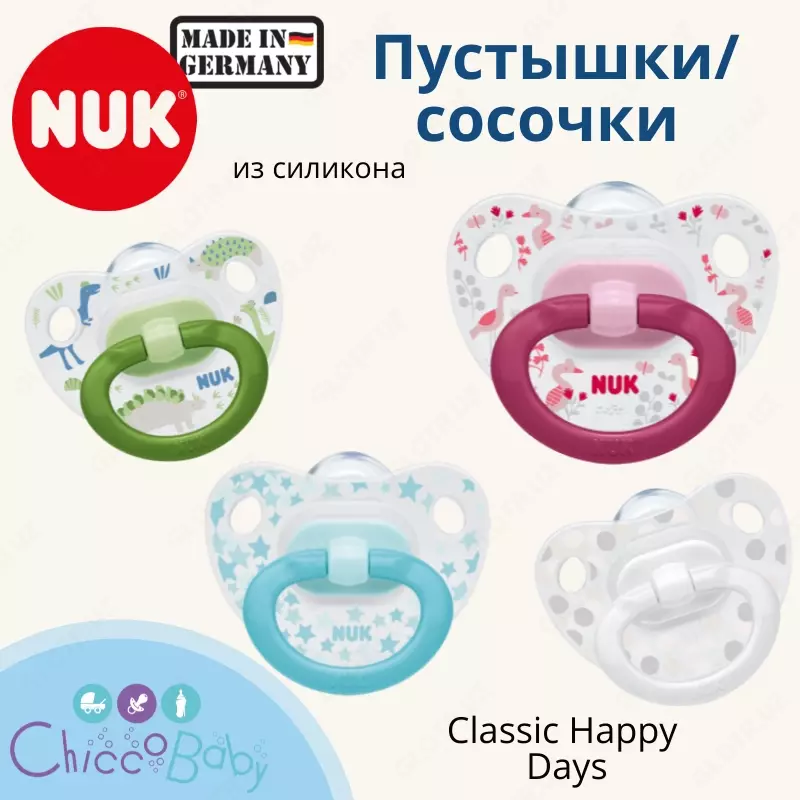 NUK Classic Happy Days Соска-пустышка из силикона 👶🏻 6-18 мес
