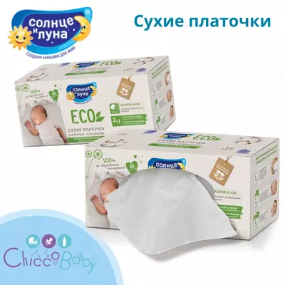 Хлопко-льняные сухие платочки ECO от "Солнце и луна" ☀️🌛