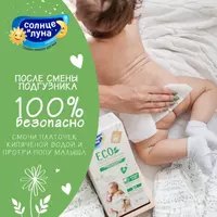 по запросу "Quyosh va oy" dan ECO paxta-zig'ir quruq ro'molcha ☀️🌛