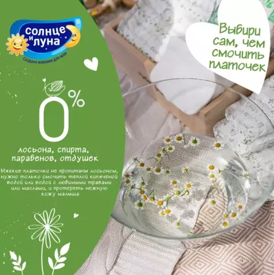 Хлопко-льняные сухие платочки ECO от "Солнце и луна" ☀️🌛