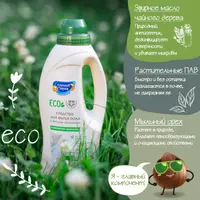   ☀️🌛Гипоаллергенное средство для мытья пола в детских комнатах  1л