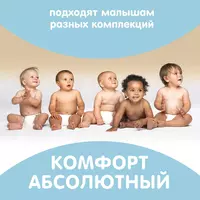 🦒Подгузники Giraffe L (8-15 кг) 52 шт. 💧LOVULAR CHICCOBABY.UZ