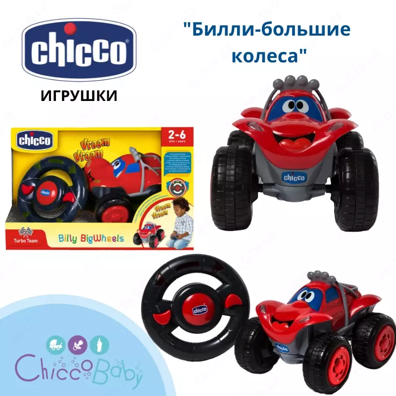Chicco игрушка машинка Билли-большие колеса с пультом