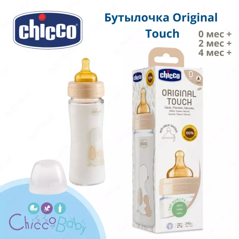 🍼 Lateks nipelli Chicco Original Touch shisha shishasi  240ml (0+  2+. 4+)