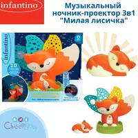 Музыкальный ночник-проектор 3в1 Милая лисичка от Infantino