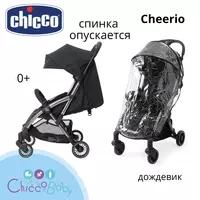3 500 000 so'm Chicco Cheerio aravachasi (qora rang)