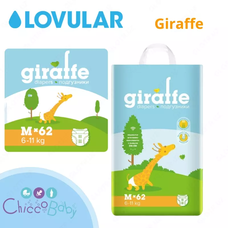Подгузники 💧Lovular Giraffe, 6-11 кг, размер M, 62 шт