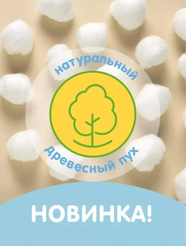 Подгузники 💧Lovular Giraffe, 6-11 кг, размер M, 62 шт