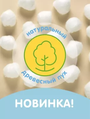 Подгузники 💧Lovular Giraffe, 6-11 кг, размер M, 62 шт