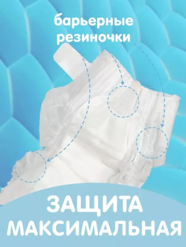 Подгузники 💧Lovular Giraffe, 6-11 кг, размер M, 62 шт