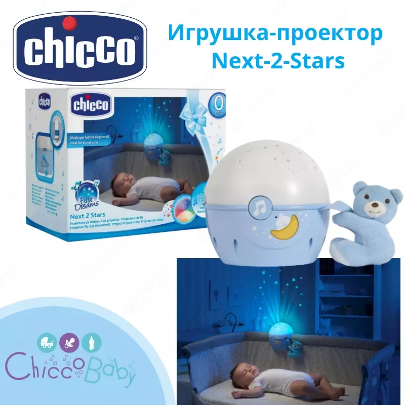 ✨ Chicco Игрушка-проектор Next-2-Stars в магазине CHICCOBABY