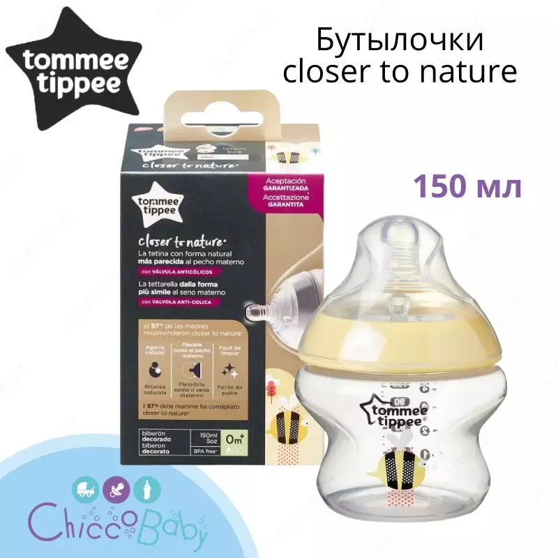 🍼 Пластиковая бутылочка Tommee Tippee Closer of nature 150мл, силикон 0+ мес