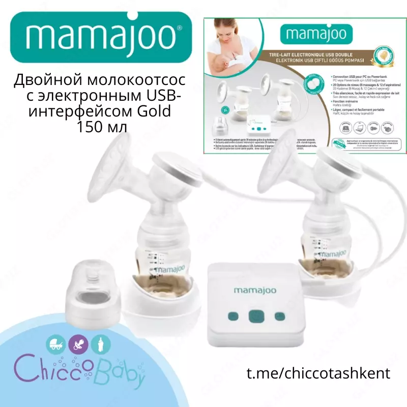 🍼🍼 Mamajoo🇹🇷 Двойной молокоотсос Mamajoo с электронным USB-интерфейсом Gold 150 мл