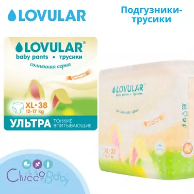 Lovular külot tagliklari Quyosh seriyasi, XL (12-17 kg) 38 dona