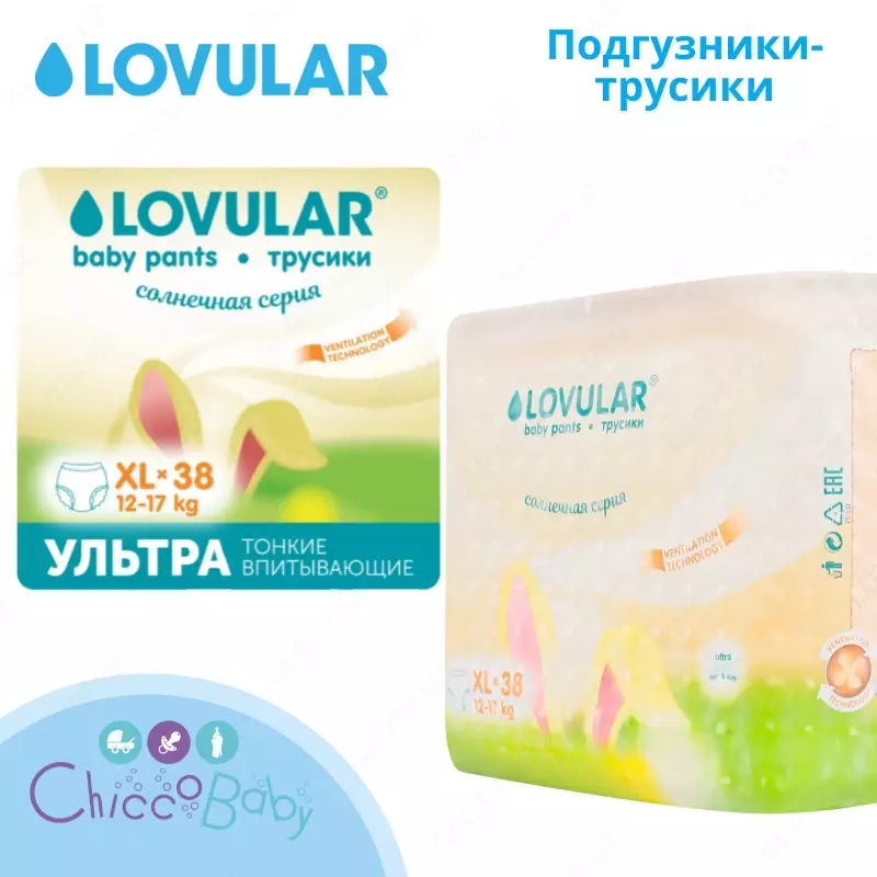 Lovular külot tagliklari Quyosh seriyasi, XL (12-17 kg) 38 dona