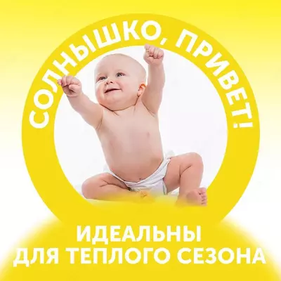 Lovular külot tagliklari Quyosh seriyasi, XL (12-17 kg) 38 dona