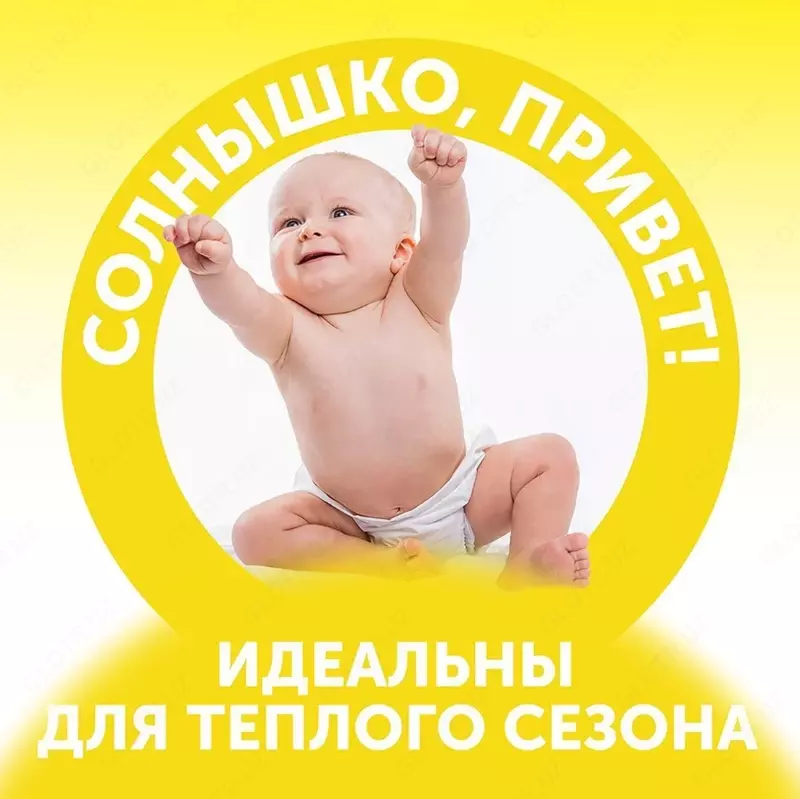 Lovular Подгузники-трусики Солнечная серия L (9-14 кг) 44 шт.
