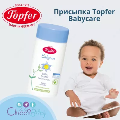 Присыпка Topfer Babycare