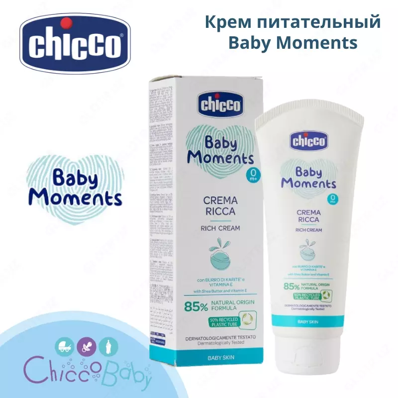 Chicco Крем питательный Baby Moments 0+ мес  100 мл