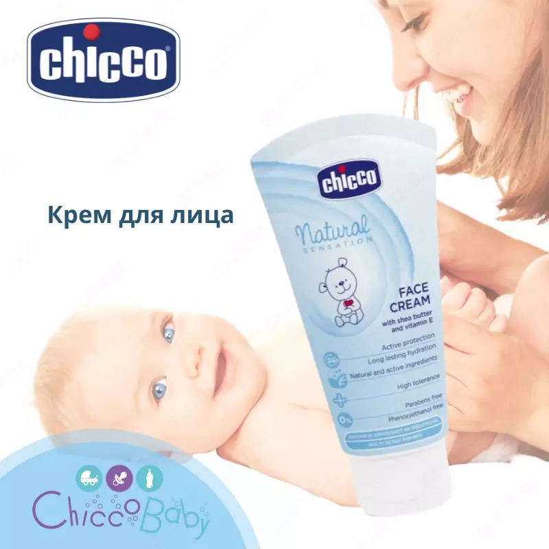 Крем для лица от CHICCO