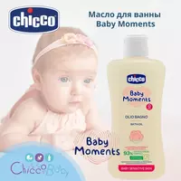 {0} so'mdan Chicco Baby Moments nozik teri uchun hammom yog'i  0+