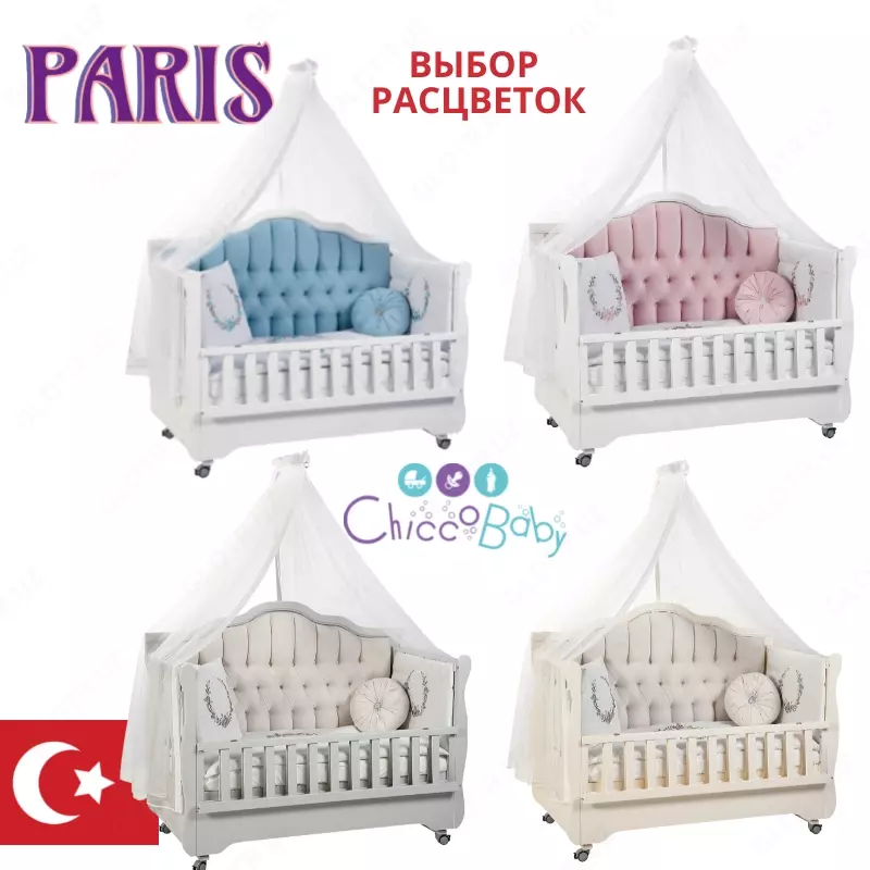 Роскошная кроватка Paris🇹🇷 с маятником от турецкого производителя Tahterevalli