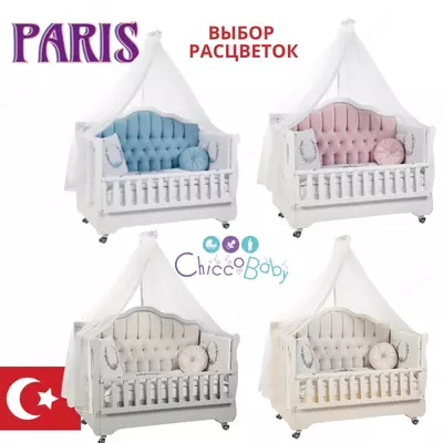 Роскошная кроватка Paris🇹🇷 с маятником от турецкого производителя Tahterevalli