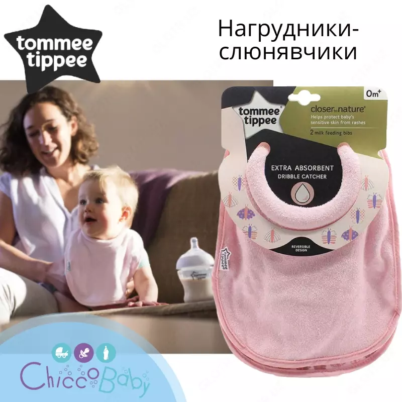 Tommee Tippee Milk Feeding Bibs oziqlantiruvchi Bibs