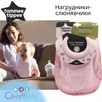 🍼💧Нагрудник для кормления Tommee Tippee Milk Feeding Bibs
