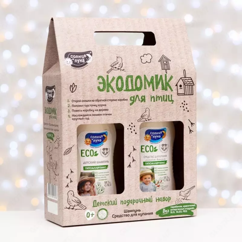 Подарочный набор детский "Солнце и луна" 🏡 Экодомик 0+