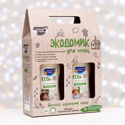 "Quyosh va oy"bolalar sovg'alari to'plami, EkoDom 0+