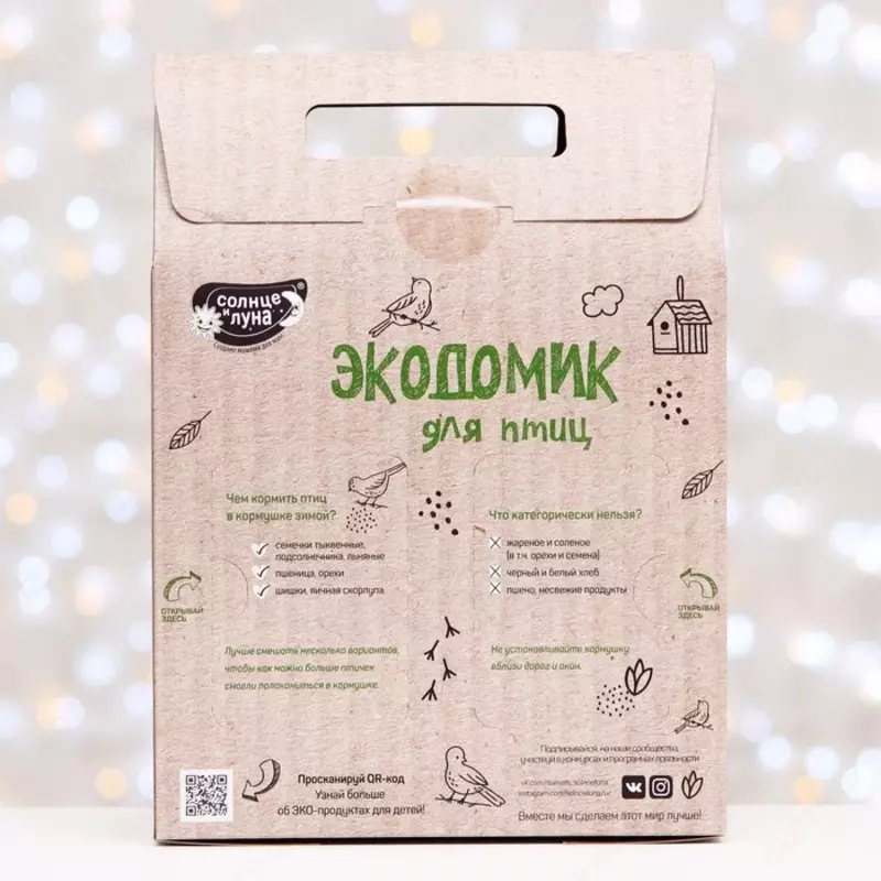 Подарочный набор детский "Солнце и луна" 🏡 Экодомик 0+