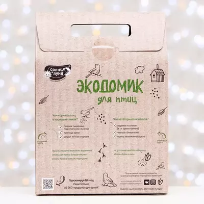 "Quyosh va oy"bolalar sovg'alari to'plami, EkoDom 0+